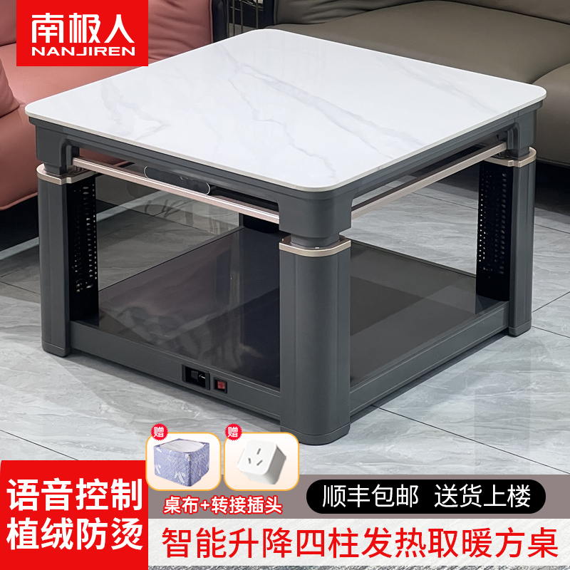 南极人电暖炉升降茶几取暖方形桌