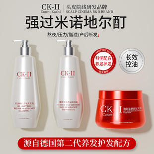 【SK-II同款洗护】防断养发控油洗护组合