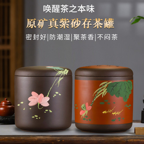 顾师傅宜兴紫砂复古中式茶叶罐