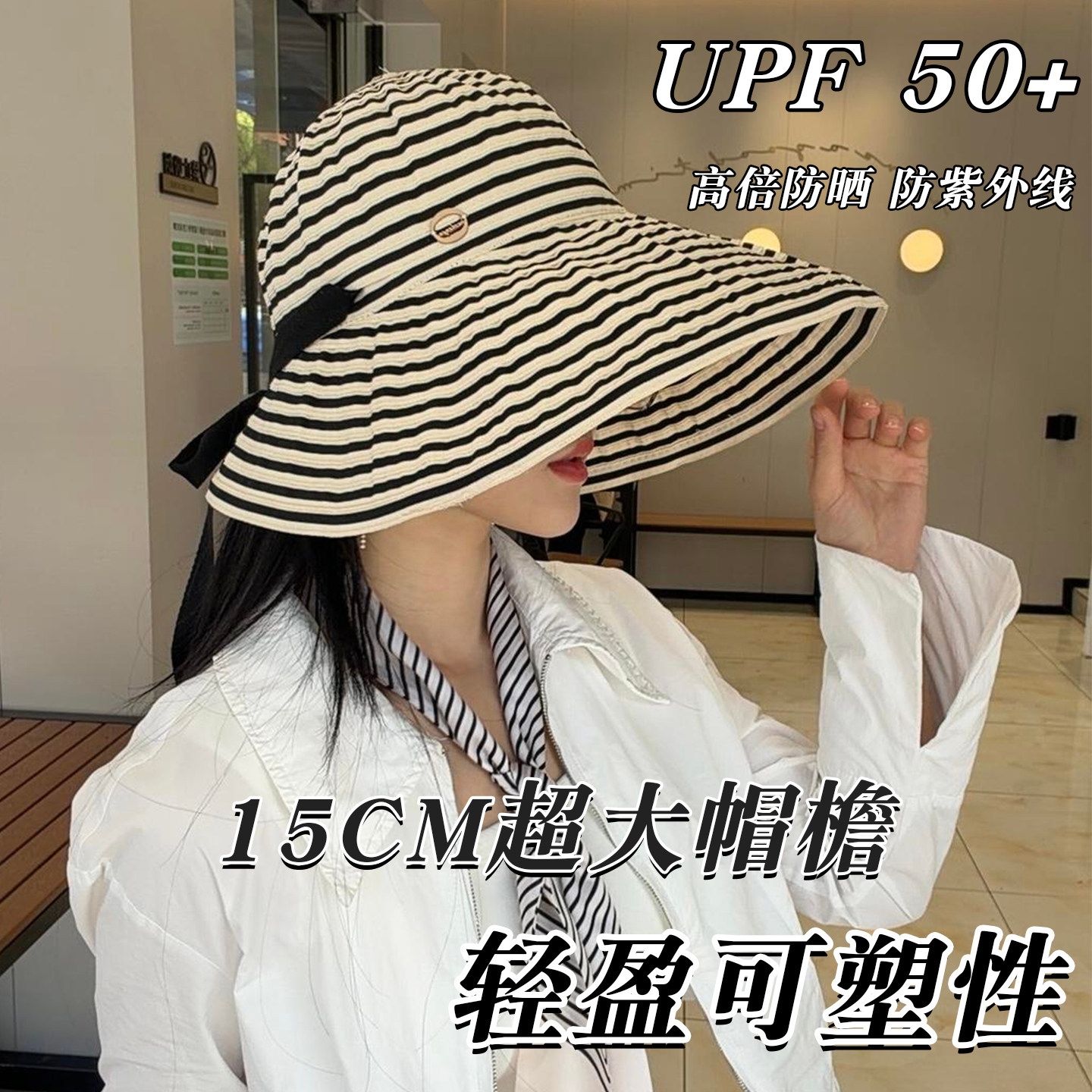 大帽檐条纹防晒帽夏季防紫外线户外海边大头围可折叠遮阳帽渔夫帽