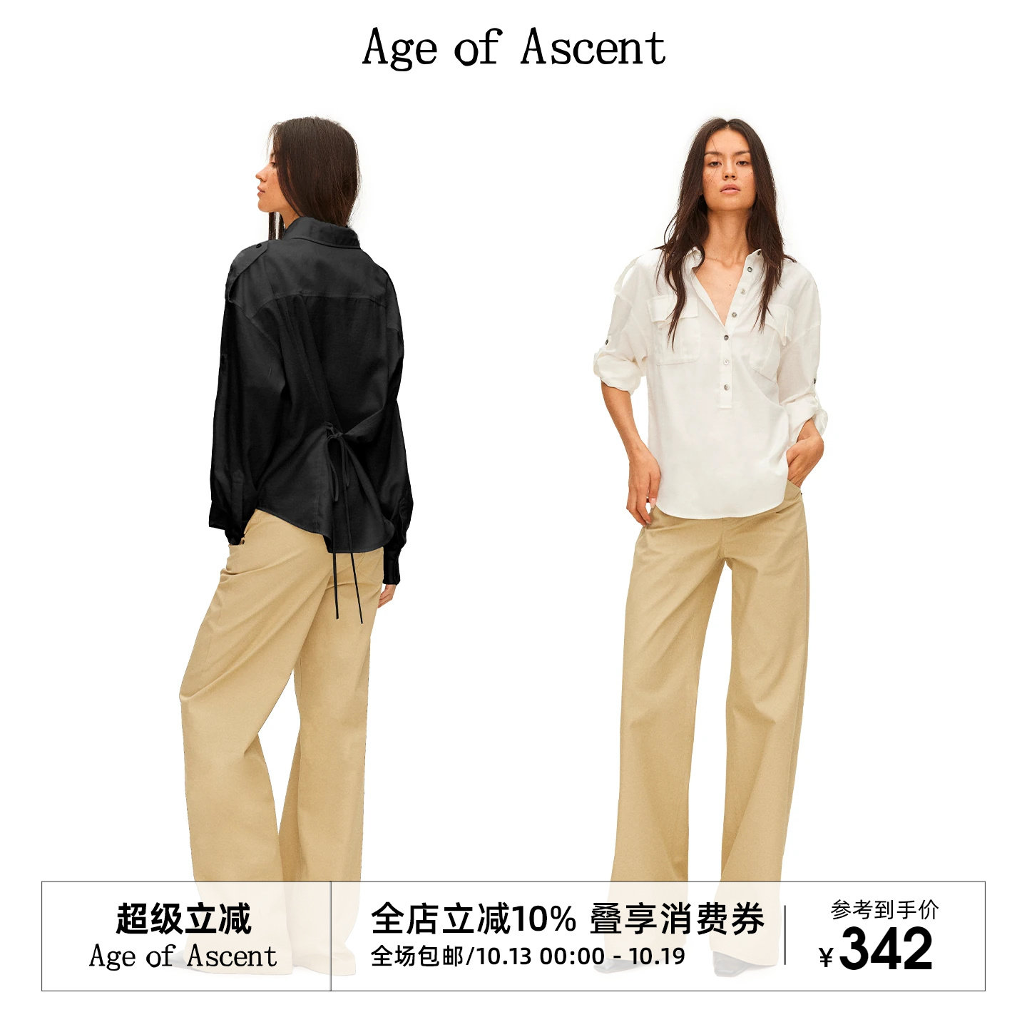 Age of Ascent 莱赛尔亚麻弧摆系带收腰折纸贴袋长袖衬衫