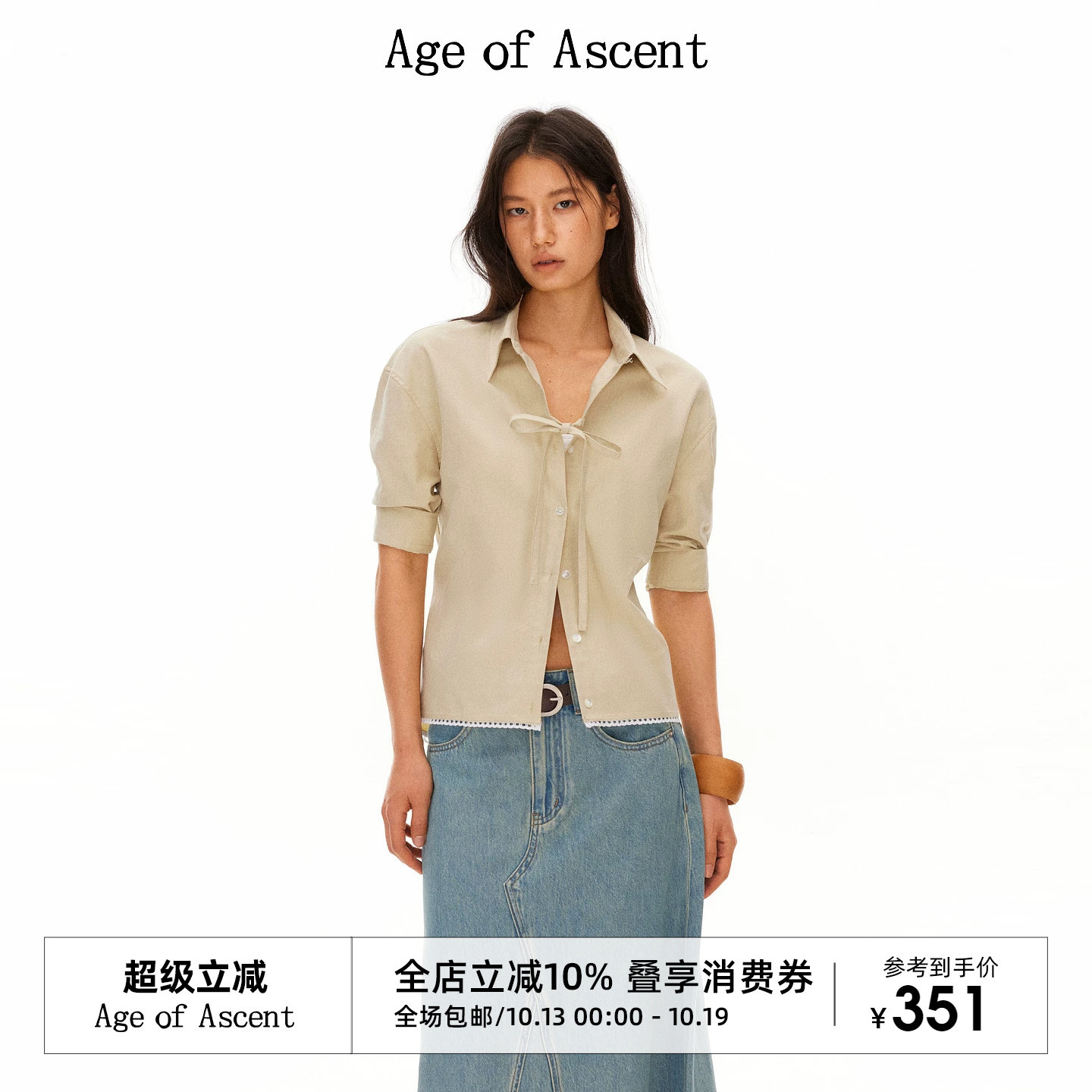 Age of Ascent 莱赛尔系带蝴蝶结花边七分袖百搭衬衫