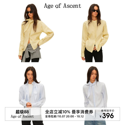 Age of Ascent 莱赛尔亚麻设计款小立领衬衫领口附赠围巾