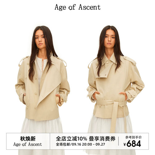 Age of Ascent 细密匹马棉经典衣橱双排扣卡其色短款风衣