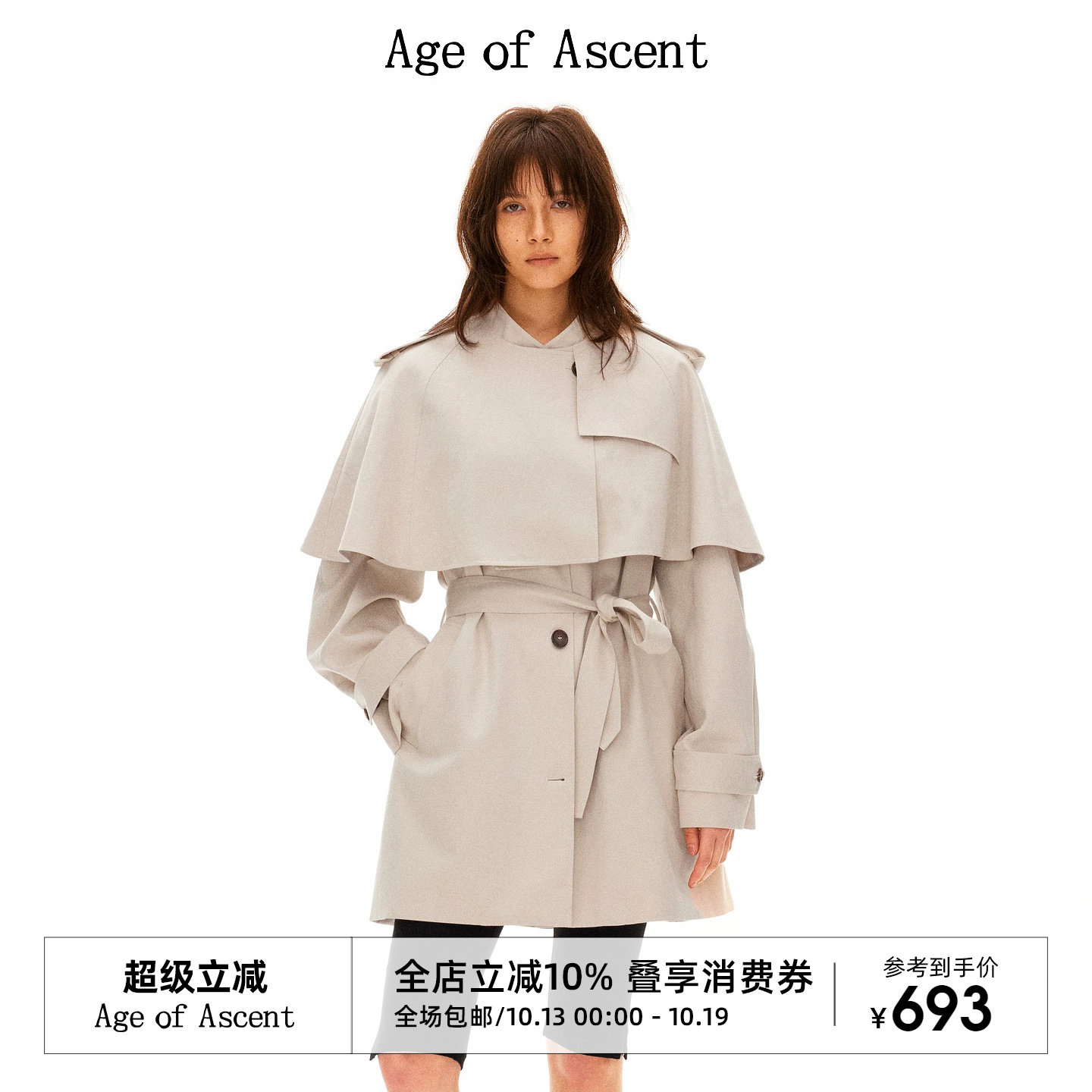 Age of Ascnet 莱赛尔卡其造型两穿中长款可拆卸斗篷风衣