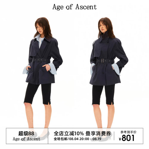 8.4上新Age of Ascent 匹马棉两件式撞色设计感中长款双排扣风衣