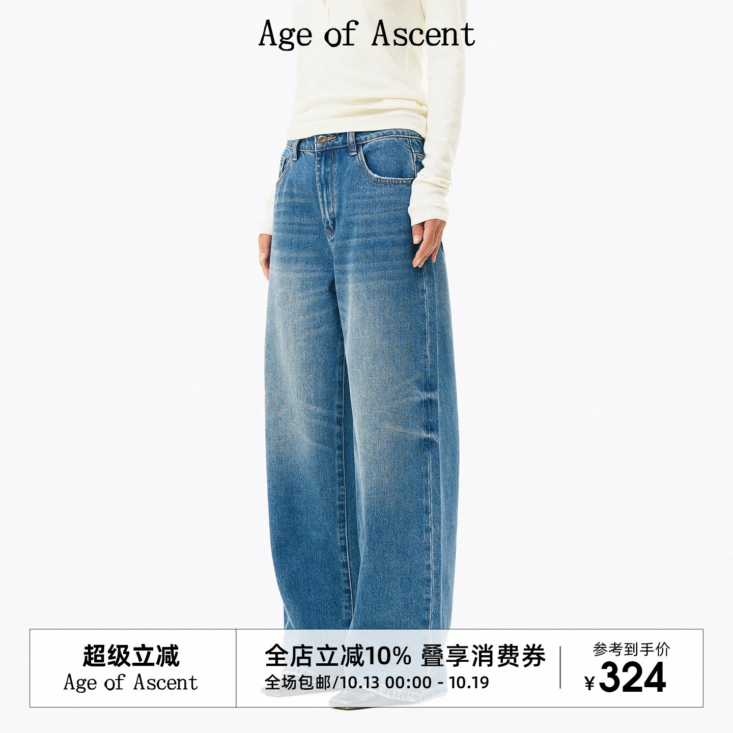 Age of Ascent 经典版型长期主义重工水洗复古蓝冰裂纹直筒牛仔裤