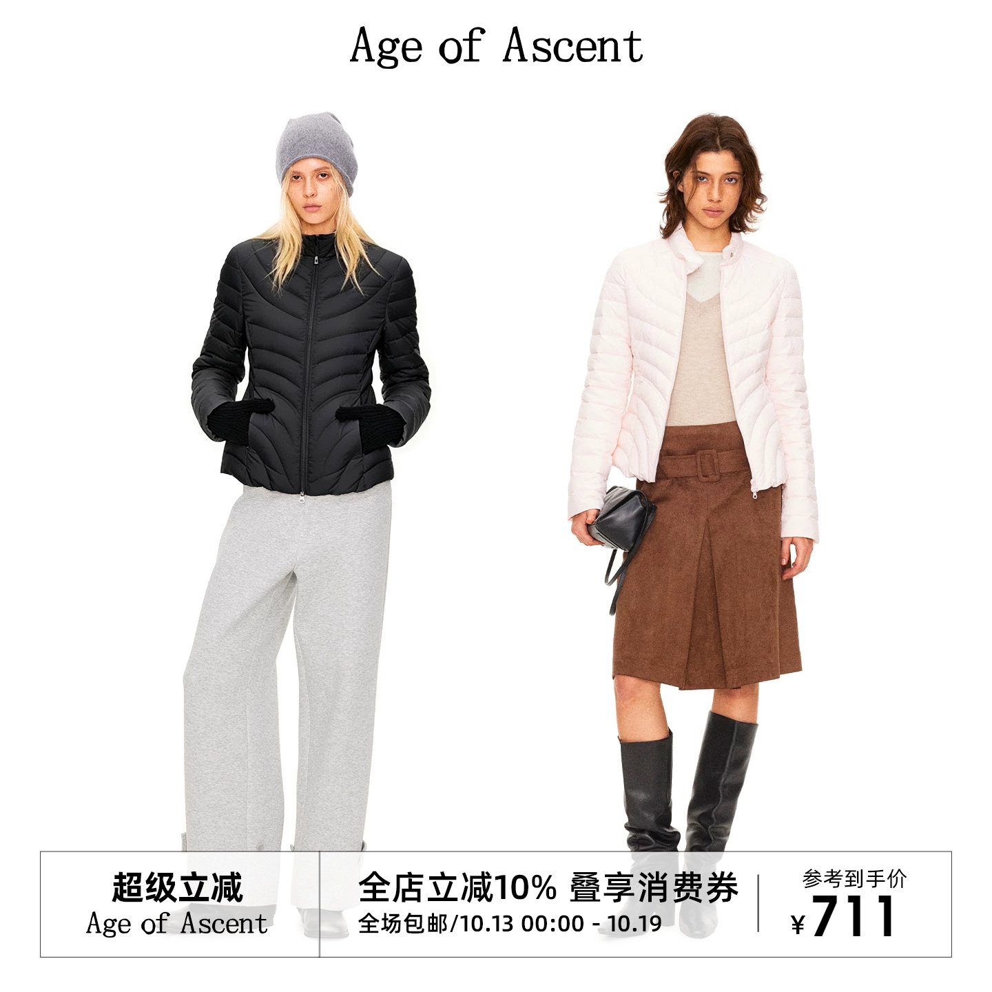 10.10上新Age of Ascent 90白鸭绒不规则显瘦收腰立领羽绒服