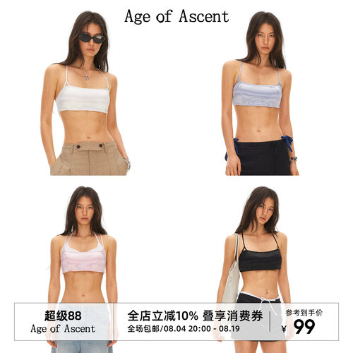 Age of Ascent 缎面水波纹细肩带可调节内搭bra抹胸背心
