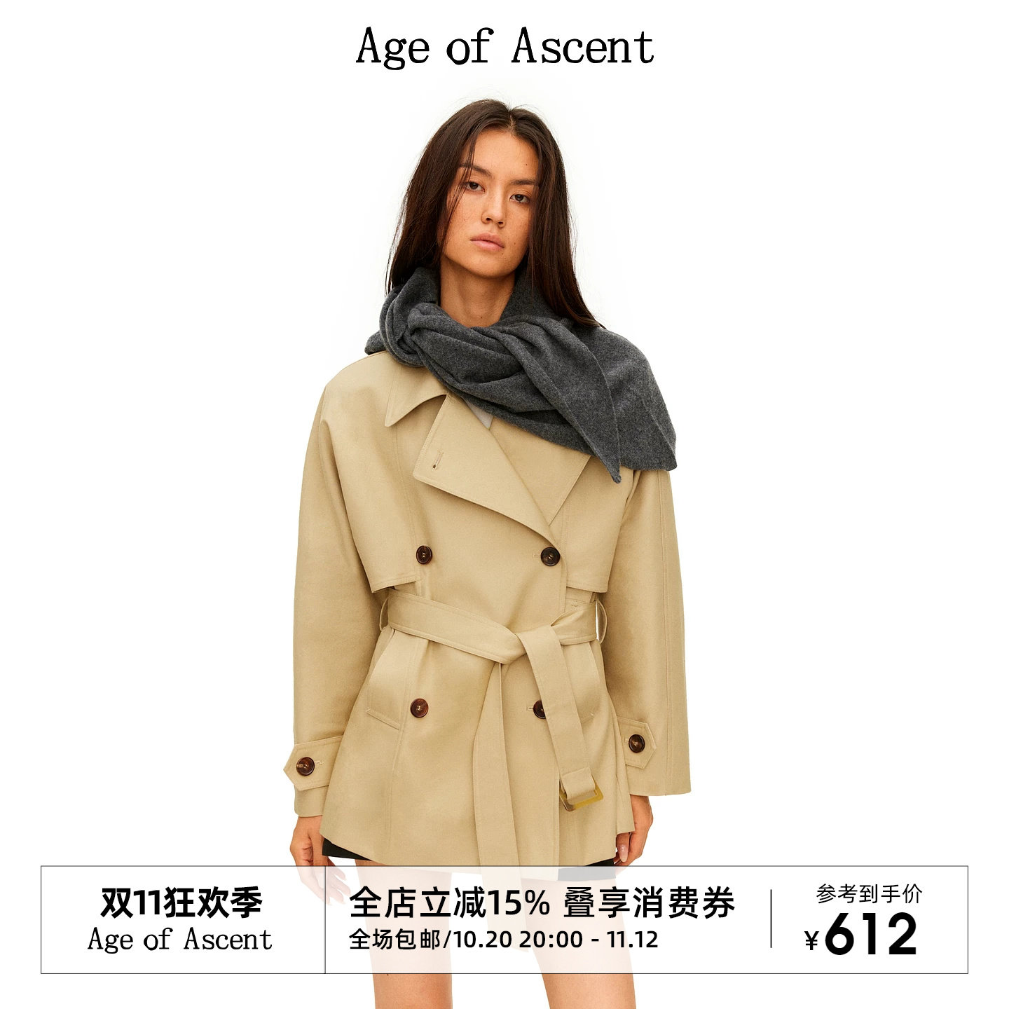 Age of Ascent 长期主义经典纯棉宽门襟中长款收腰风衣