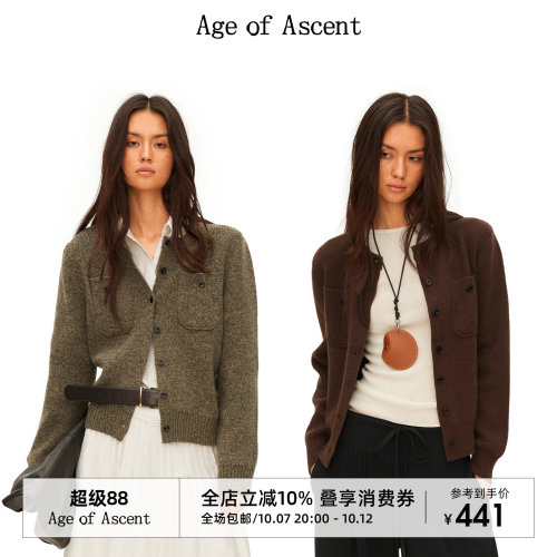 Age of Ascent 35%羊毛杂色花纱羊毛混纺松弛感针织开衫