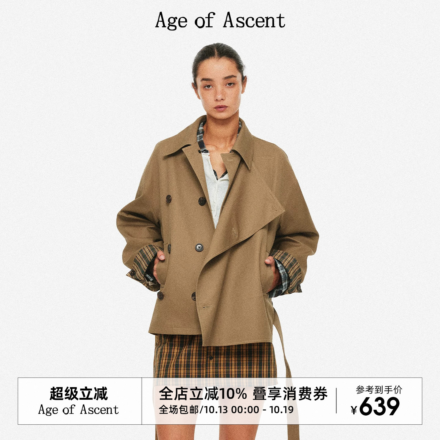 Age of Ascent 经典包容版型复古双排扣格纹撞色纯棉短款风衣外套
