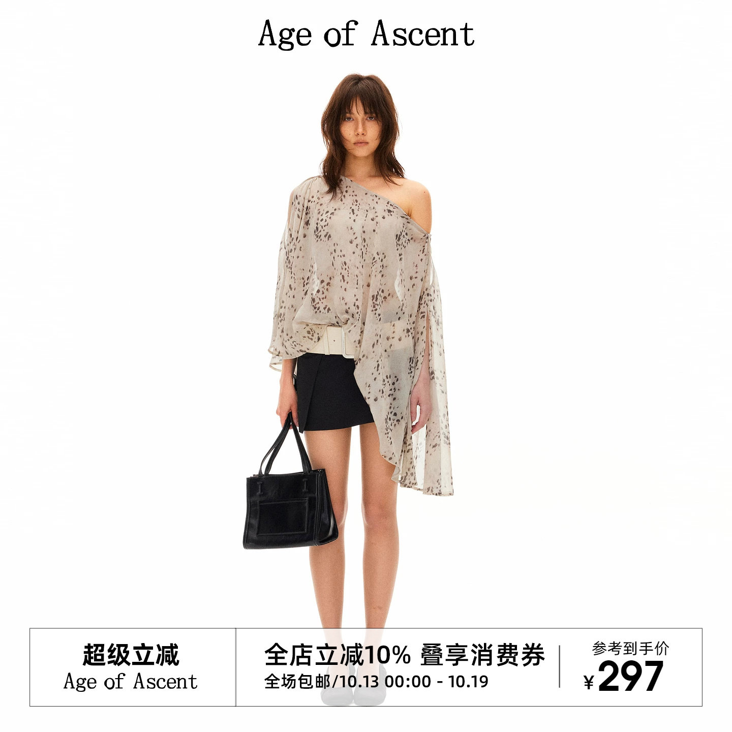 Age of ascent 多穿法造型感豹纹轻透薄纱不规则披肩罩衫