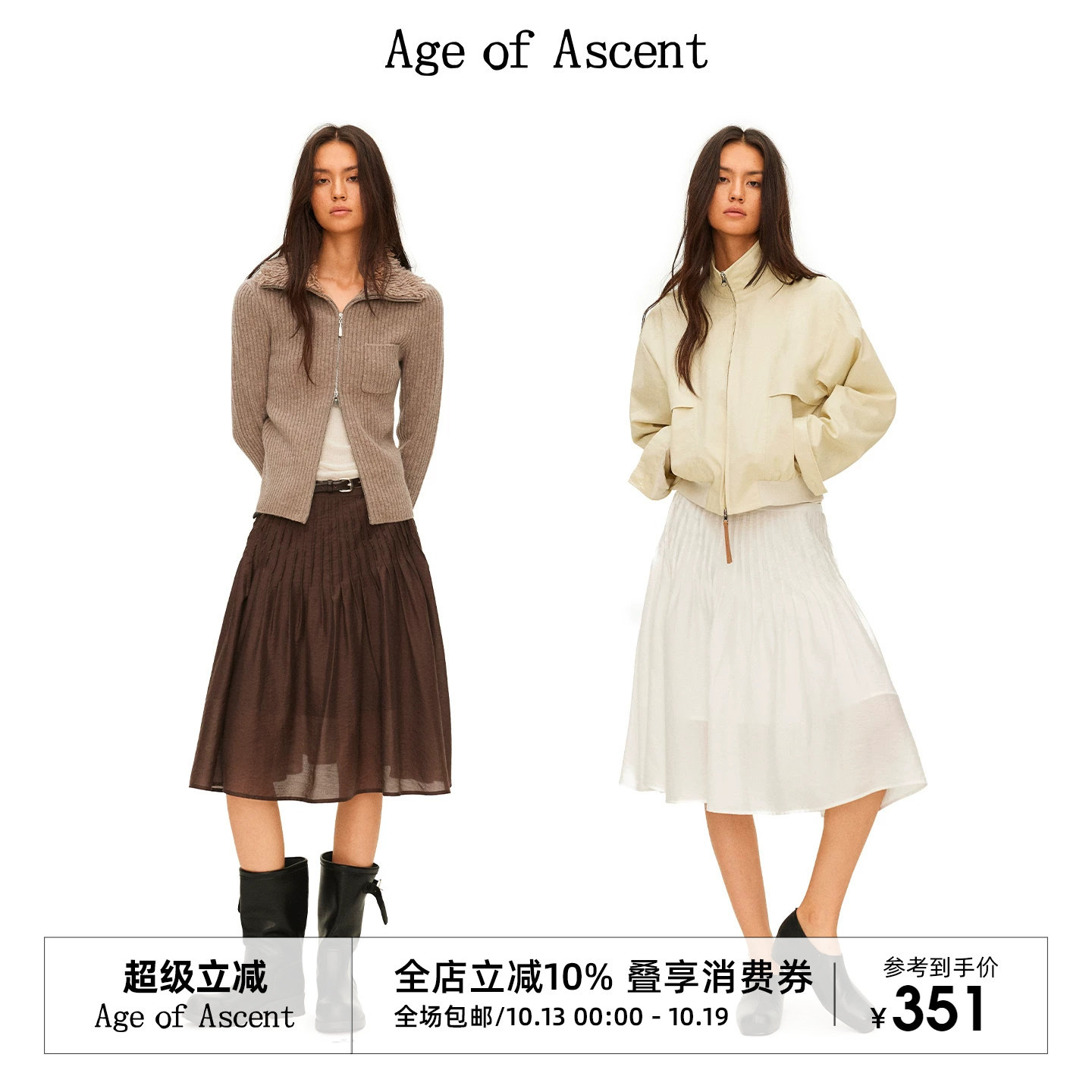 Age of Ascent 莱赛尔桑蚕丝柔感百搭塔克褶宽松中长半裙