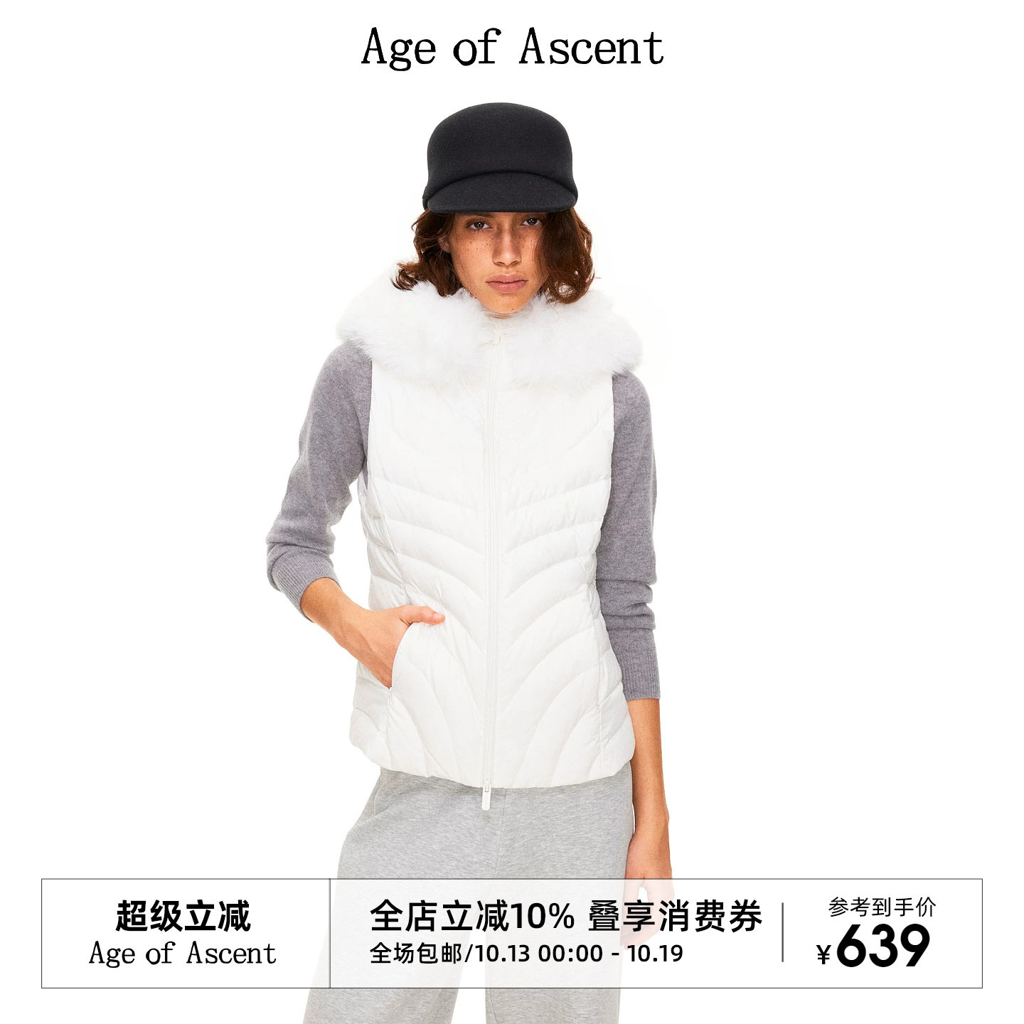 10.10上新Age of Ascent90白鸭绒不规则绗缝收腰连帽毛领羽绒马甲