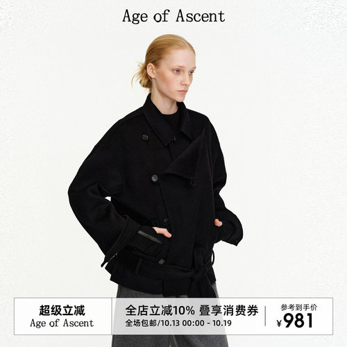 AgeofAscent全羊毛手工双面呢
