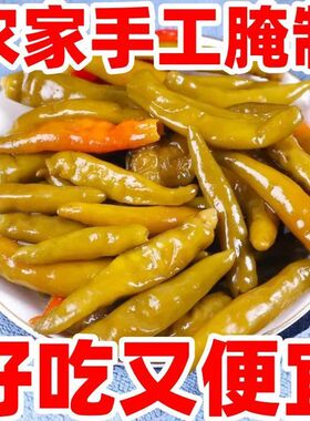 开胃下饭腌辣椒香辣开胃菜青椒下饭咸菜纯手工速食菜辣椒蔬菜批发