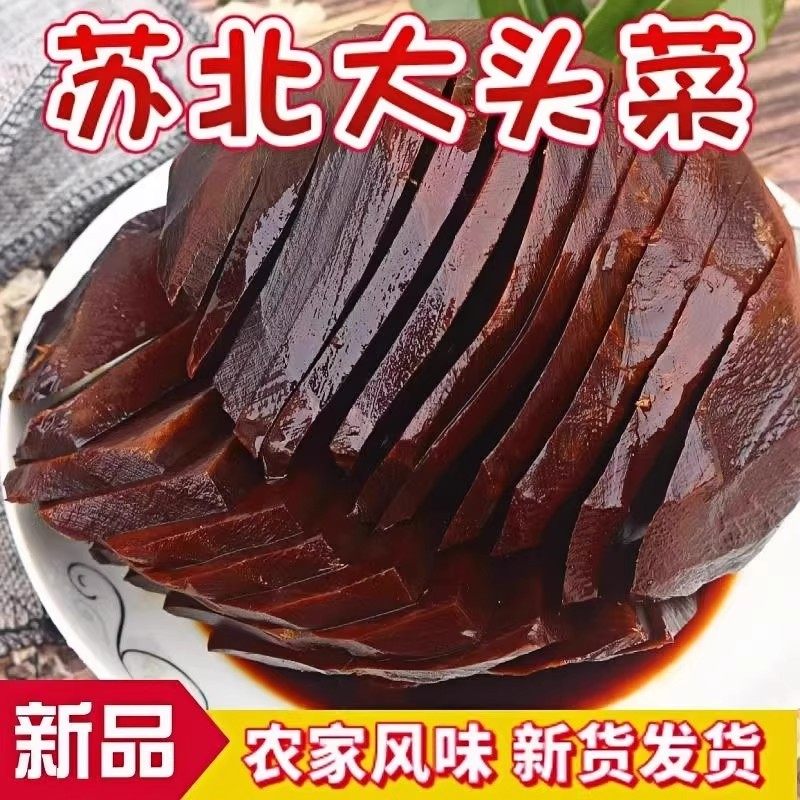 农家腌制下饭菜玫瑰大头菜咸菜开胃菜芥菜酱香咸菜榨菜非襄阳四川