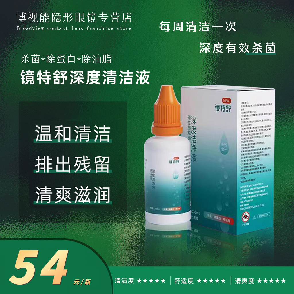 每周清洁一次 深度有效杀菌