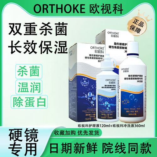 清洁除菌温和保湿