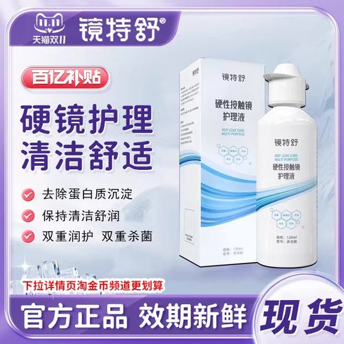 官方正品
