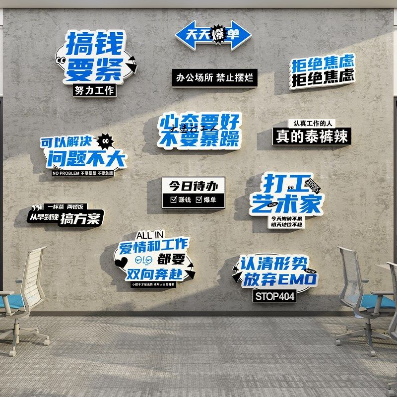 企业励志标语墙贴纸办公室文x化背景墙装饰走廊前台茶水间氛围布,家居饰品,文化墙贴,淘宝优惠券,粉丝福利购,淘宝优惠卷