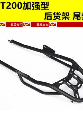 适用于力帆KPT200尾架KPT239/191后N货架尾箱架大货架改装配件