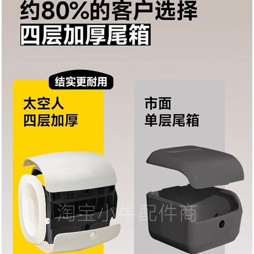 适用小牛b2024MS电动车新款MQIS尾箱支架储物尾箱大号防水箱后备