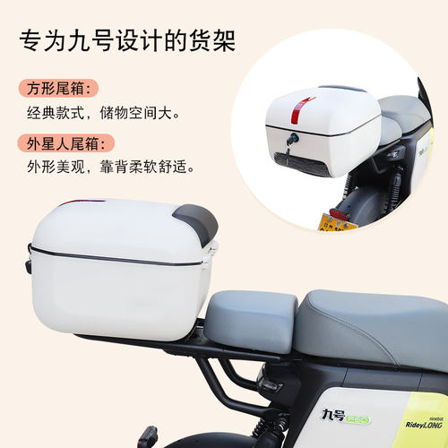 立酷适用于九号f90/f60后货架后尾架改L装延长货架配坐垫可装尾箱