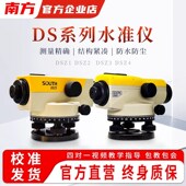 自动安平电子南方水准仪高r精度工程测量绘仪器DSZ232倍水平仪全