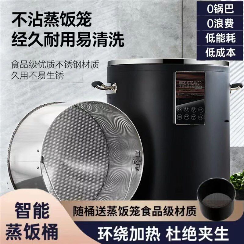 商用智能b电热蒸饭桶大容量不锈钢电蒸箱蒸饭机蒸饭柜木桶饭电饭