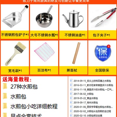 商用煎包锅水煎包专用锅旋转煎包炉煎饼K馅饼锅贴锅生煎锅商用大