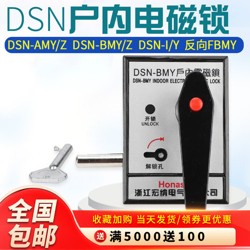 户内高压电磁锁DSN-BMY/BMZ/AMZ/AMY反向变压器S开关柜配电箱220v