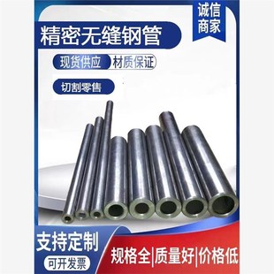 140 外径100毫米 130 1h10 150无缝精密钢管20号45号钢材圆管 120