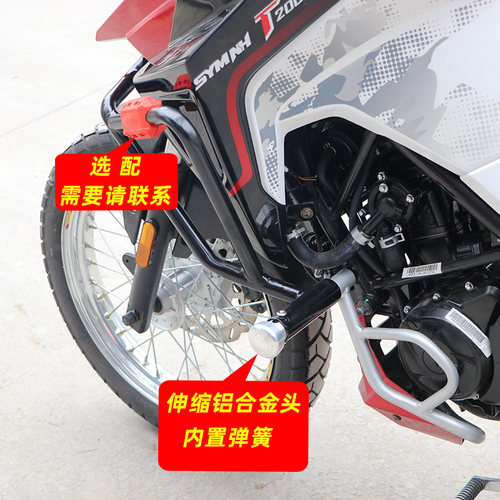 适用于SYM三阳T200r拉力摩托车保护杠保险杠弹簧杠防摔杠后挡泥板