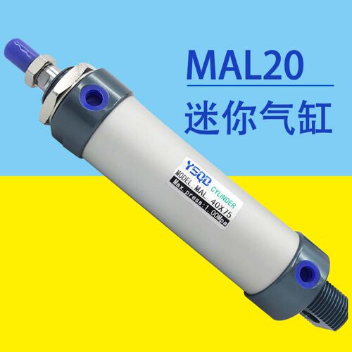 迷你气缸MAL16X20X25X32X40*550X600X650X700X750X800X900X1.000C