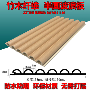 竹木纤维半圆格h栅板波浪板背景墙护墙板招牌吊顶防水免漆白色环