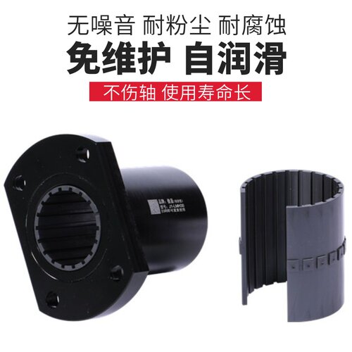 直线轴承椭圆法兰双切边带p固定座铝塑耐磨运动导套衬套LMH1020 3