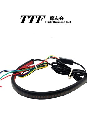 摩托车改装配件转向刹车灯爆闪流水防水GV3N00熏黑灯条日行柔软