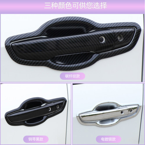 专用于19d-24款凌派享域门碗拉手车门把手改装饰贴黑武士保护配件