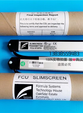 全新原装通力光幕FCU0740/FCU0735/原装牛津光S幕//通力电梯配件