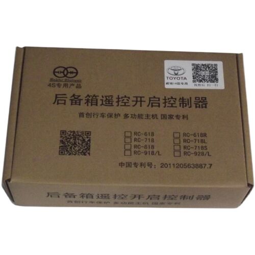 RC-718K适用F3G3L3比亚迪后备箱遥控M开启尾箱升级电动锁块锁机