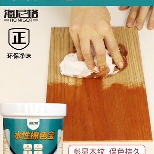 水性实木擦色宝家具油漆擦色精透明木门地板清漆擦V色浆木纹漆擦