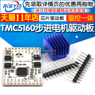 TMC5160-BOB 驱控一体v步进电机驱动模块 TMC5160-TA芯片驱动板