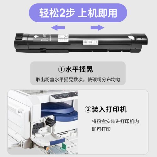 汇显适用施乐S1810粉盒S2011 S2110硒鼓S2520 S2420z S2320复印机