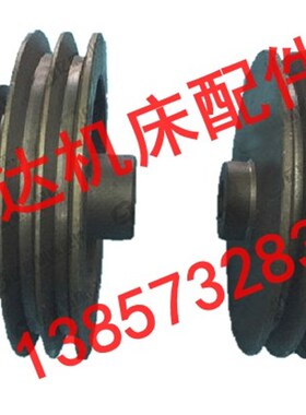 昆明机床厂X8126m机床铣床配件1014皮带轮皮带盘孔25/2槽 3槽