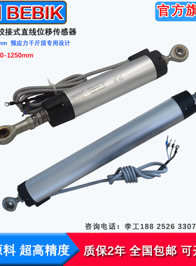 绞接式直线位移传感器 包装机 陶瓷取出机KPC-22O5 300 600电子尺