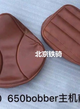 长江400bobber摩托车定制坐垫座套650Hbobbie侉子边三轮主机座套