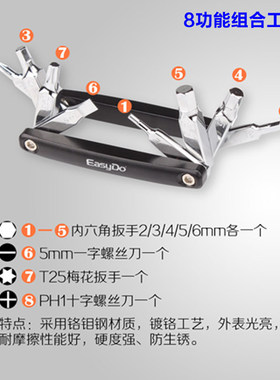 easydo山地公路车多功能自行车维修组合工具截链器内Z六角撬胎棒