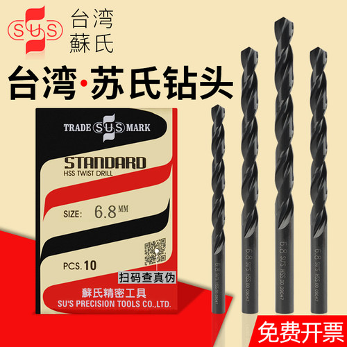 苏氏钻头12mm加强11.5高硬度11.8麻花钻12.3L苏式13模具12.8/12.5
